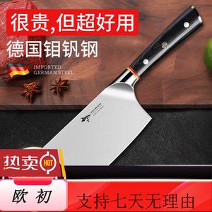 Mad Shark Кухонный нож, немецкий поварской нож, нож для мяса, нож-тесак