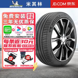 Michelin Шины 295/35R23 108Y Jingchi 4SUV Pilot Sport 4 SUV Giti