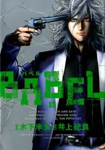 Babel (5) (Heroes Comics)