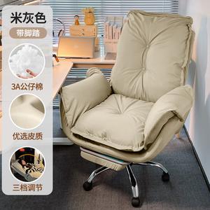 Кресло SIHOO Xiaoyao Beige с регулируемой спинкой и подножкой