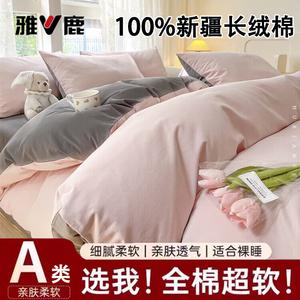 Yalu Комплект постельного белья 1,2 м, 3 предмета, простыня 150x200 см