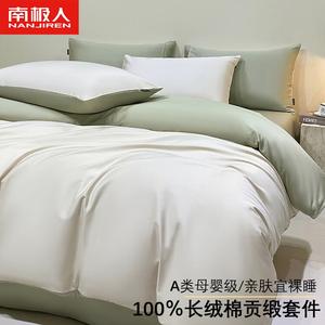 Antarctic Комплект постельного белья 2.0м: пододеяльник 220x240 см, простыня