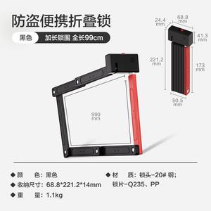 Велосипедный замок J-ZAO складной противоугонный