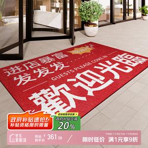 Y U-LIVE Ковер 200х300 см коммерческий противоскользящий, для приема гостей, модель New Model, с приветственной надписью, логотип Customizable Logo, привлекающий богатство, Silk Loop-In Shop And Get Rich, Welcome to Visit, износостойкий