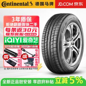 Continental Шины 245/45R18 96W ContiMaxContact MC5, тихие и комфортные, для Malibu/Regal