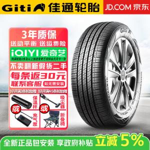 Giti Шины 225/55R18 98V Changan Tranqi