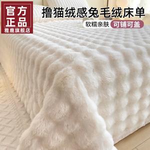 Yalu Комплект постельного белья из 3 предметов (простыня 230х250 см, 2 наволочки), флис с кроличьим ворсом, цвет 泡泡 优雅白