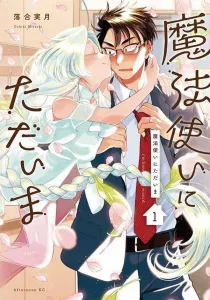 I'm Home, Magician (1) (Afternoon KC)