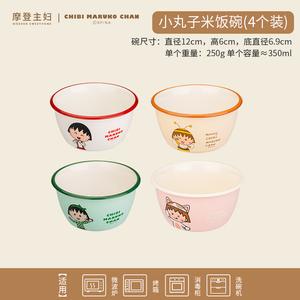 Modengzhufu Детские рисовые миски [And Cherry] в подарочной упаковке, набор керамической посуды, 4 миски для йогурта, 10,5x5 см, 180 г
