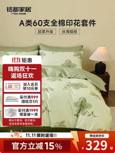 MIDO HOUSE Простыня 150 см (пододеяльник 200x230 см)