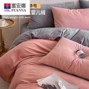 Fuanna Пододеяльник 150х200 см из молочного велюра, комплект из 4 предметов, цвет бежевый + средне-серый