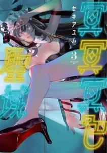 The Sanctuary of the Deep Dark (3) (Afternoon KC)