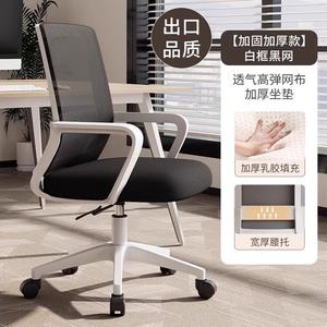 SIHOO компьютерное кресло, офисное кресло для дома, с регулировкой высоты, белое