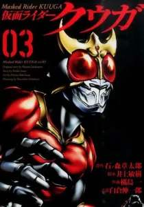 Kamen Rider Kuuga (03) (Heroes Comics)