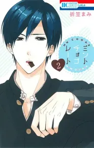 Mint Chocolate 2 (Hana to Yume Comics)