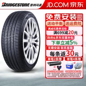 Bridgestone Шины Turanza T005 EV 255/45R19 104W Silent Cotton для Tesla и Mercedes-Benz
