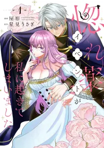 Love Potion Event Happened to Me 1