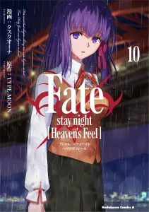 Fate/stay night [Heaven's Feel] (10) (Kadokawa Comics Ace)