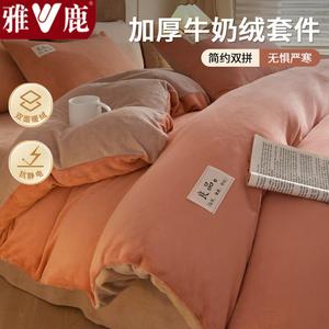 Yalu Комплект постельного белья из 3 предметов (простыня 120 см, пододеяльник 150х200 см), двойной молочный велюр, цвет теплый чай-горячий апельсин c