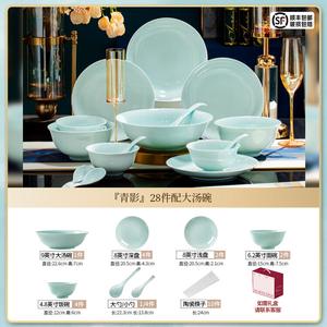 Yichen Jingdezhen Набор посуды из высококачественного фарфора, подглазурная роспись, новая эстетичная коллекция мисок и тарелок для новоселья, практичный набор из аутентичного фарфора Цзиндэчжэнь с большой суповой миской, 28 предметов