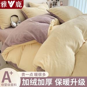 Yalu Комплект постельного белья из 4 предметов (простыня на резинке 180 см, пододеяльник 200х230 см), утолщенный молочный вельвет, цвета милкшейк желтый и роуленд пурпурный