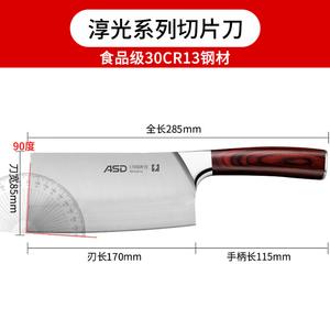 Asd Кухонный нож для дома, острый для нарезки овощей и мяса, нержавеющая сталь, коричневый