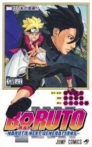 Boruto: Naruto Next Generations, Vol. 4 (Jump Comics)