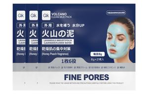 Маска для лица вулканическая глиняная очищающая 8г * 21 шт/42 шт/63 шт GIK