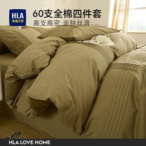 Hailan House Комплект постельного белья 4 предмета: пододеяльник 200x230 см, простыня 245x250 см, цвет матча-коричневый