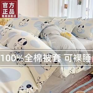 Yalu Комплект постельного белья из 3 предметов (простыня 120 см, пододеяльник 150х200 см), 100% хлопок, рисунок E Dotted Puppy