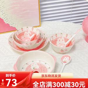 Ceramics Набор посуды Midailei Peisen Internet Celebrity Strawberry Rabbit: керамическая тарелка, миска, палочки для еды, 7 предметов