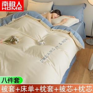 Antarctic Комплект постельного белья из 7 предметов для кровати 180 см (пододеяльник, простыня на резинке, 4 наволочки, одеяло 4 кг), цвет Milkshake White - Haisong