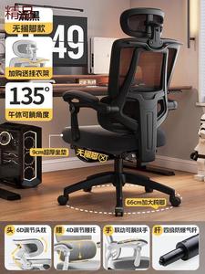 Yipinhui эргономичное кресло с поясничной поддержкой, откидывающаяся спинка 135°, газлифт 4-ступенчатый, ножки из сплава 4C, доставка Shunfeng.
