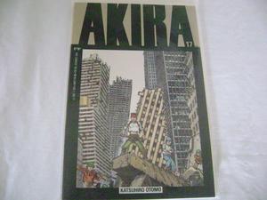 Akira Vol 1 No. 17 (Epic Comics)