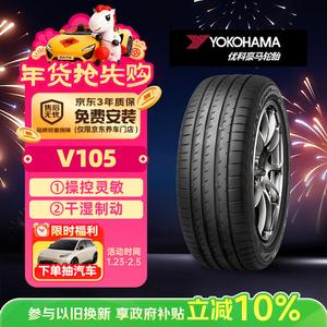 Yokohama Шины Run-Flat 245/50R19 105w v105, оригинальное оборудование для BMW new x3/x4, шина с защитой от прокола