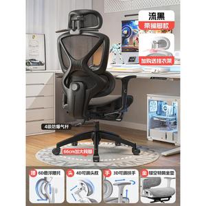 Кресло Xihao Ergonomic, компьютерное кресло с поддержкой поясницы, офисное кресло с откидной спинкой, игровое кресло, доставка Depost Express [Pro Flow Black] Elastic Hollow 3