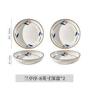 Mose Japanese-Style глубокие керамические тарелки, посуда для домашнего использования, 2024 новый стиль чаши и тарелки с подглазурным цветом, Fei Dish And Plate, Lantingxu 8-дюймовые глубокие тарелки *2
