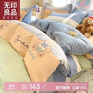 MUJI Комплект постельного белья 1,2 м, 3 предмета: пододеяльник 160x210 см