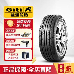 Giti Шины 205/60R16 92V, для Dihao GS и Baojun 510