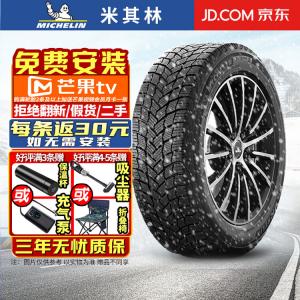 Зимние шины Michelin X-Ice Snow SUV (поставляются не по отдельности, а комплектами по четыре) 235/50R20 100H ZP взрывозащищенные