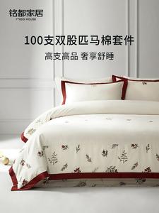 MIDO HOUSE Простыня 180x200 см, пододеяльник 220x240 см, 100S сатин, цвет Platinum Christmas