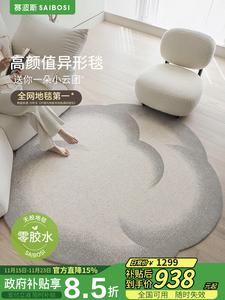 Saipos Ковер 190х190 см для спальни, круглый, Qingshan Meisu, рисунок облака, без запаха