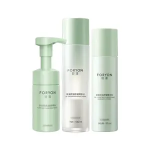 FORYON Золотой сияющий шейкер для увлажнения, контроля жира и успокоения