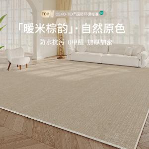 Budis Ковер 240х340 см для гостиной/спальни в кремовом стиле, Easy-Care, Waterproof, Non-Slip, Customizable, Thickened Loop Pile