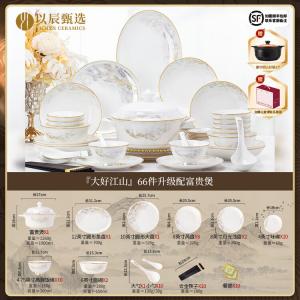 Yichen Jingdezhen Home New Bowl And Plate Set, китайский стиль, высококачественный фарфор Bone China, набор посуды, 66 предметов, Dahao Jiangshan Fuguihuai Configuration 1