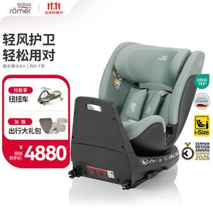 Детское автокресло Baby Child Safety Car Seat, 0-7 лет, сертификация ISize, реверсивное, с вращением на 360°, Growing Knight MAX Air, цвет Turquoise Green Britax