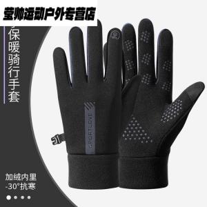 He Jiagong Зимние перчатки, Windproof, Waterproof, Non-Slip, Touchscreen Compatible, для мужчин и женщин, флисовая подкладка, утепленные