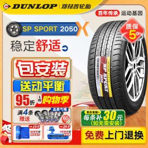 Dunlop Шины sport sp2050 235/50R17 96w original crown