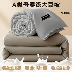 Yalu Одеяло из соевого волокна 180х220 см, вес 2 кг, класс А для мам и малышей, гипоаллергенное, утепленное, цвет Dark Gray with Light Gray