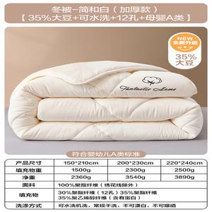 Boyang Зимнее одеяло 220x240 см, 35% соевого волокна, 12 отверстий, класс А для матери и ребенка